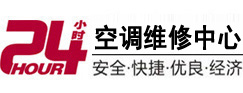 都江堰24小时空调维修服务中心